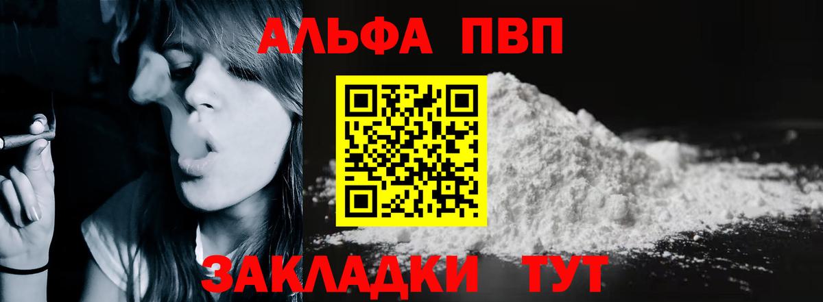 Alfa_PVP мука Щёкино