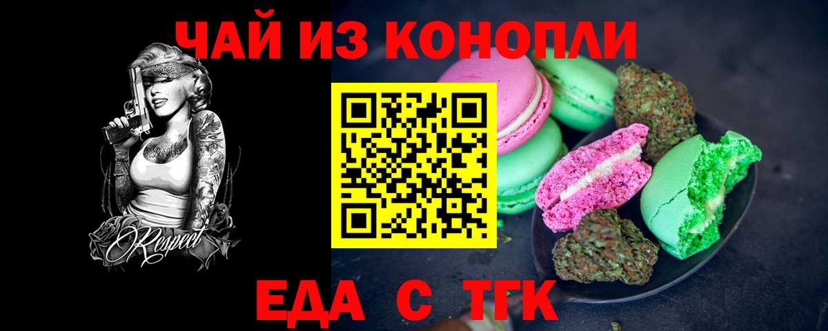 Щёкино  Еда ТГК конопля  Вход с VPN 