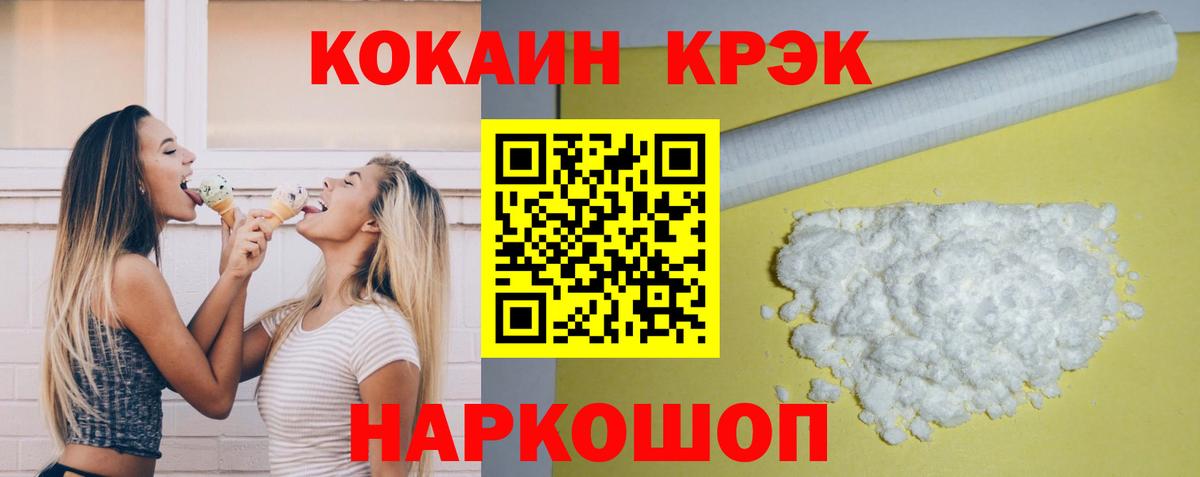Кокаин Боливия Щёкино