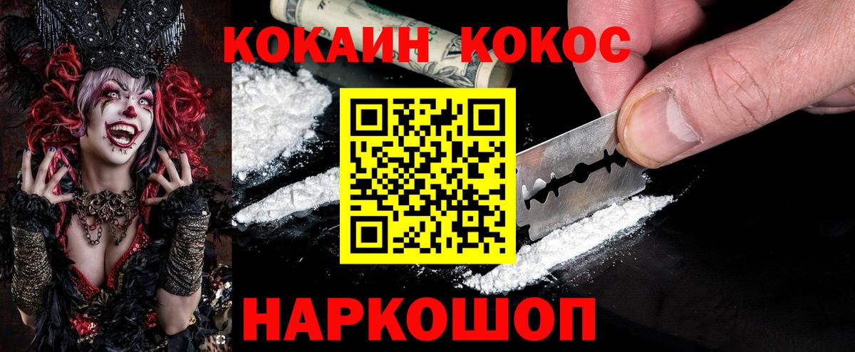 COCAIN  Вход с VPN  Щёкино  Cocaine Перу  Cocaine Columbia 