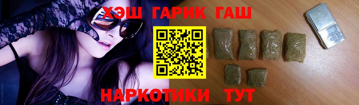 ГАШ VHQ Щёкино