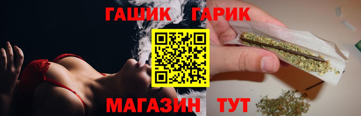 Гашиш hashish  Вход с VPN  Щёкино 