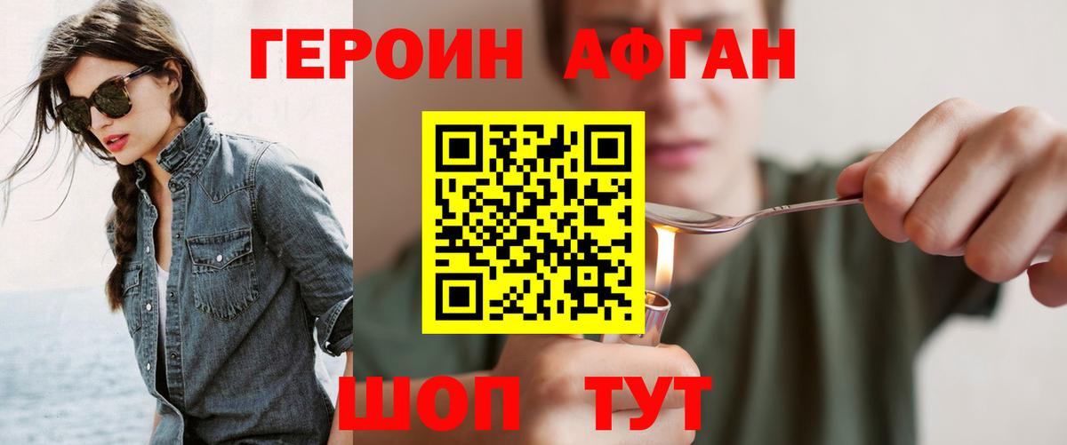 ГЕРОИН хмурый  Вход с VPN  Щёкино 
