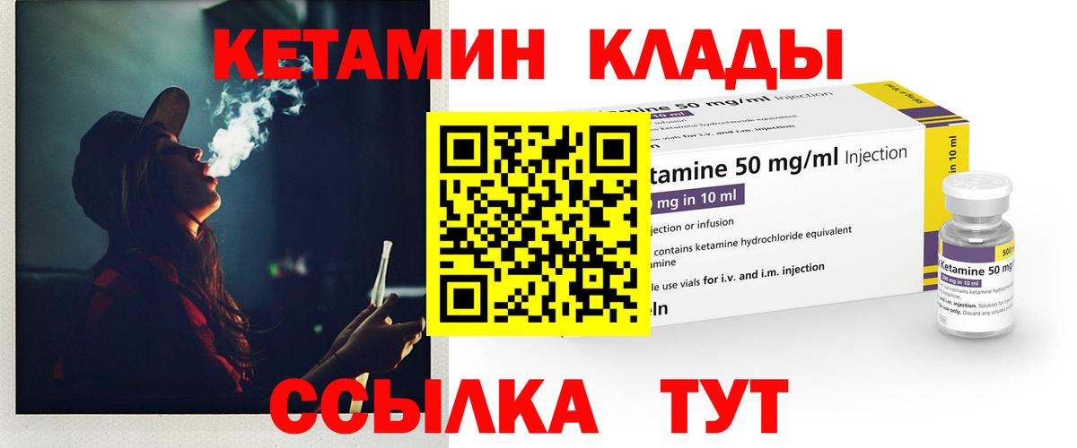 Щёкино  КЕТАМИН VHQ  Вход с VPN  Кетамин ketamine 