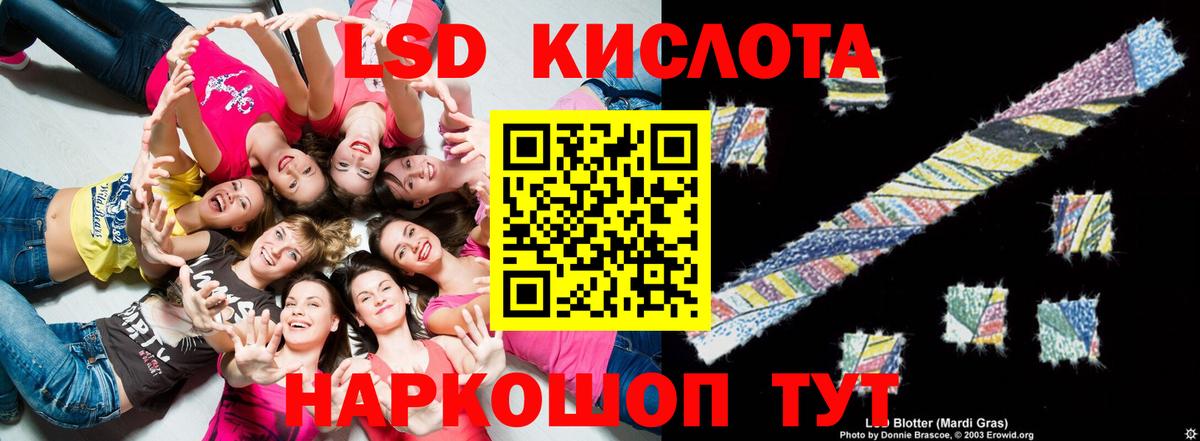 Лсд 25 экстази кислота  Вход с VPN  LSD-25 экстази кислота  Щёкино 