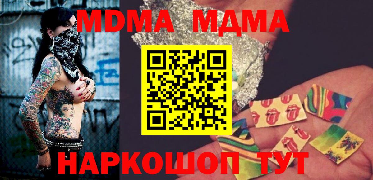 MDMA молли Щёкино
