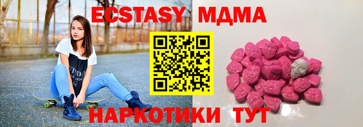 Щёкино  MDMA кристаллы  MDMA  Вход с VPN 