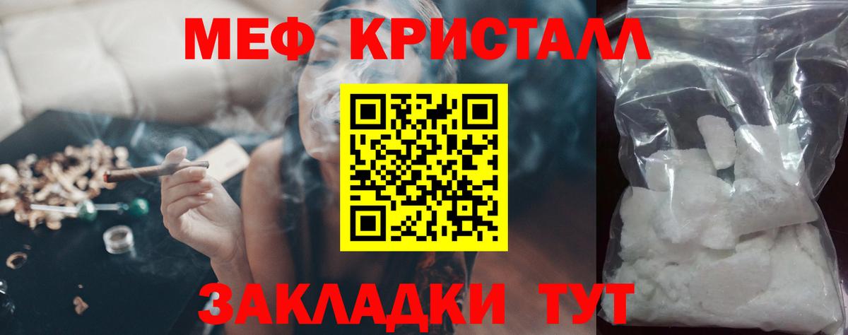 Меф мука Щёкино