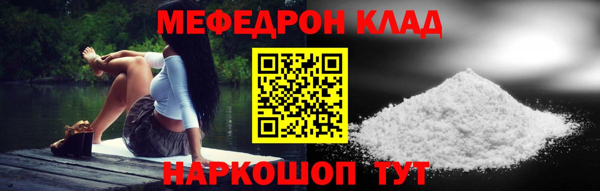 Мефедрон  mega ссылка  Меф  Щёкино  Меф VHQ  МЯУ-МЯУ mephedrone  Вход с VPN 
