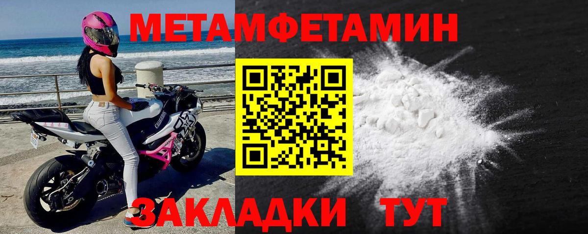 МЕТАМФЕТАМИН витя Щёкино