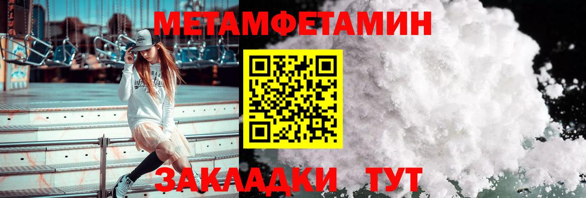 Щёкино  МЕТАМФЕТАМИН Methamphetamine  МЕТАМФЕТАМИН Methamphetamine  Вход с VPN 