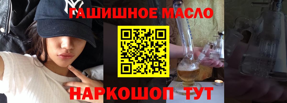 ТГК вейп  Вход с VPN  Дистиллят ТГК жижа  Щёкино 