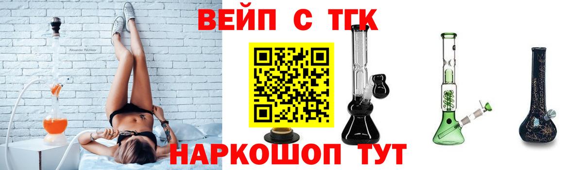 ТГК Wax Щёкино